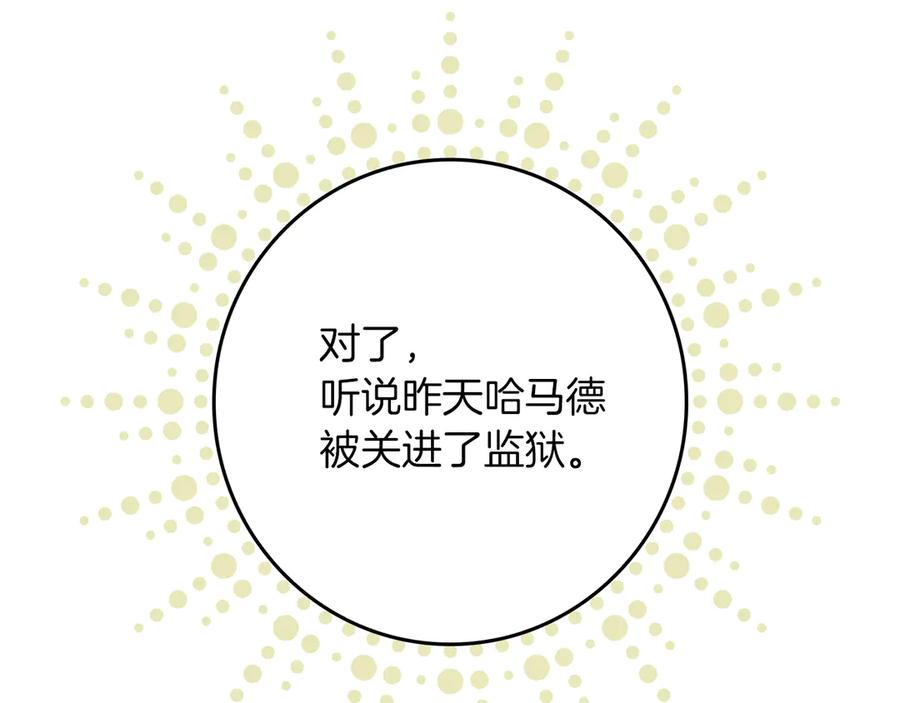 不幸的骑士，请和姐姐恋爱吧 - 第28话 最后相信一次 - 第146张图