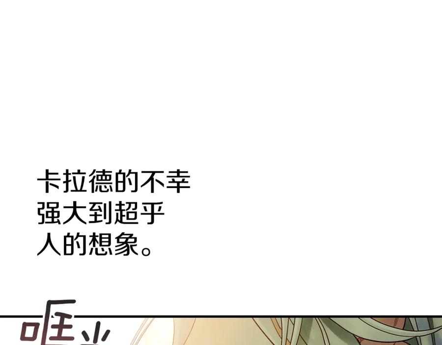 不幸的骑士，请和姐姐恋爱吧 - 第28话 最后相信一次 - 第183张图