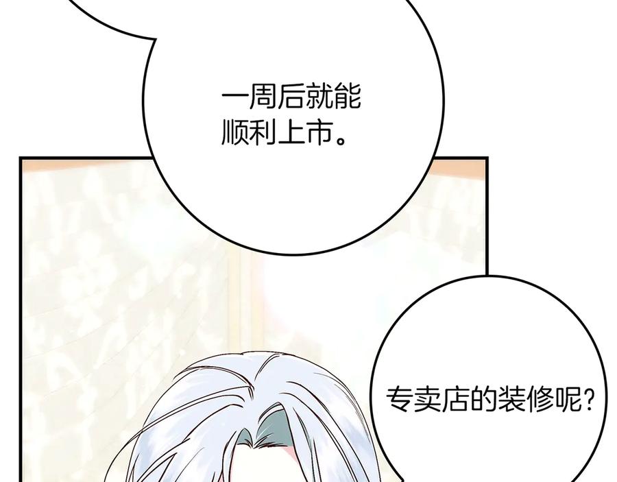 不幸的骑士，请和姐姐恋爱吧 - 第28话 最后相信一次 - 第138张图