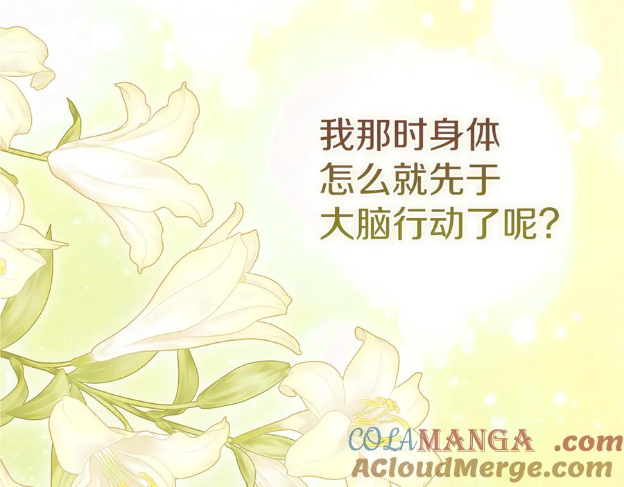 不幸的骑士，请和姐姐恋爱吧 - 第28话 最后相信一次 - 第177张图