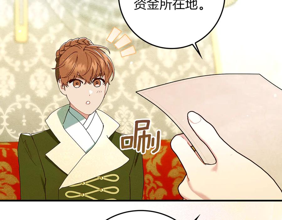 不幸的骑士，请和姐姐恋爱吧 - 第28话 最后相信一次 - 第151张图