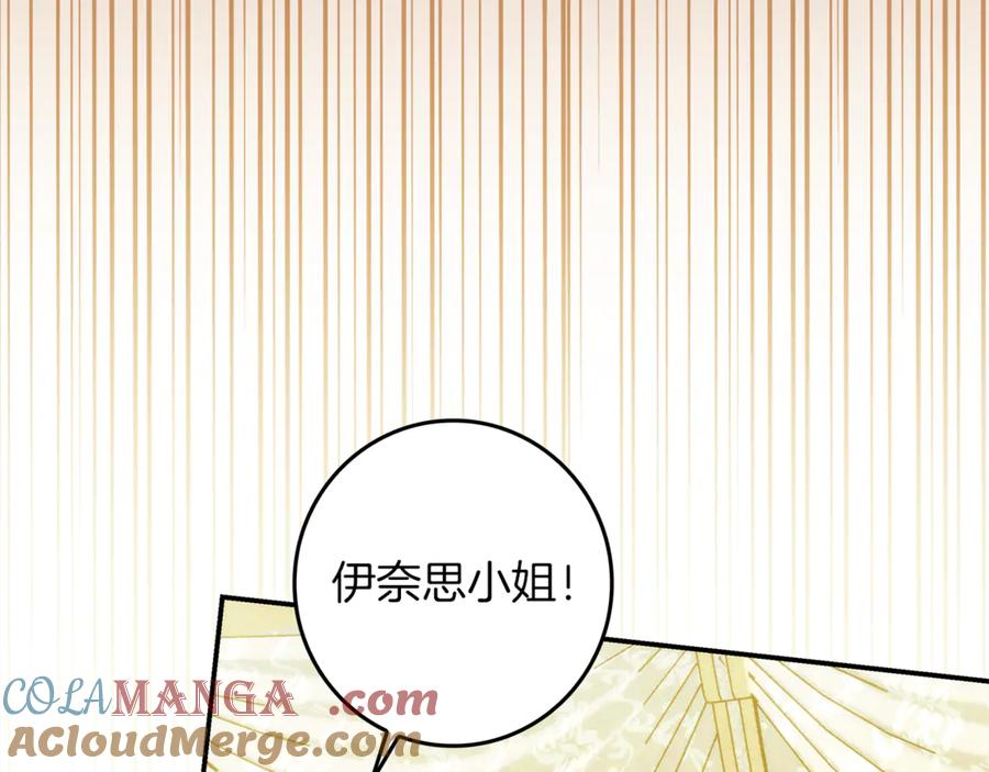 不幸的骑士，请和姐姐恋爱吧 - 第28话 最后相信一次 - 第193张图