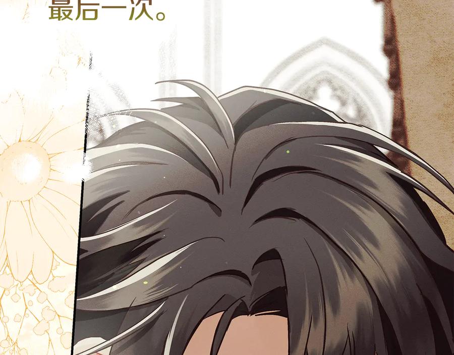 不幸的骑士，请和姐姐恋爱吧 - 第28话 最后相信一次 - 第122张图