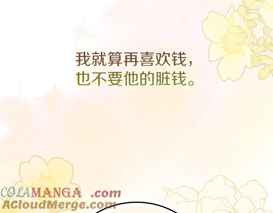 不幸的骑士，请和姐姐恋爱吧 - 第28话 最后相信一次 - 第153张图