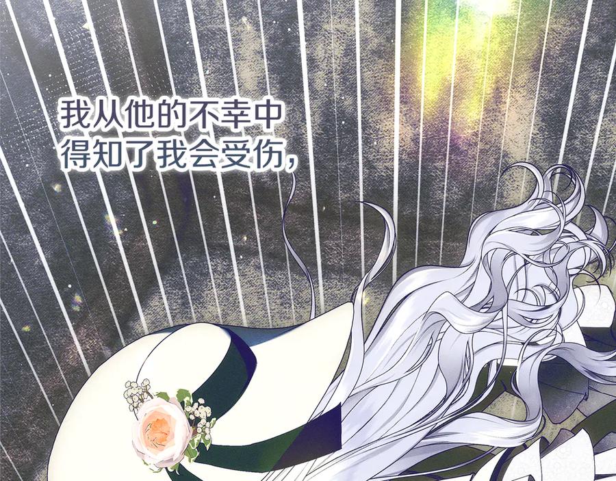 不幸的骑士，请和姐姐恋爱吧 - 第28话 最后相信一次 - 第172张图