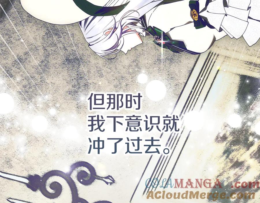 不幸的骑士，请和姐姐恋爱吧 - 第28话 最后相信一次 - 第173张图