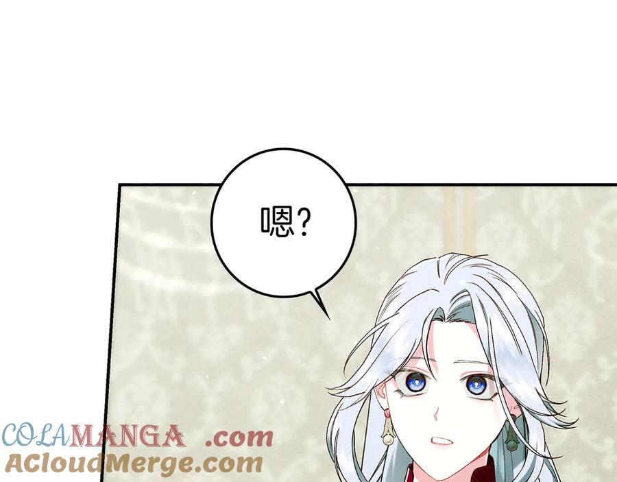 不幸的骑士，请和姐姐恋爱吧 - 第28话 最后相信一次 - 第165张图