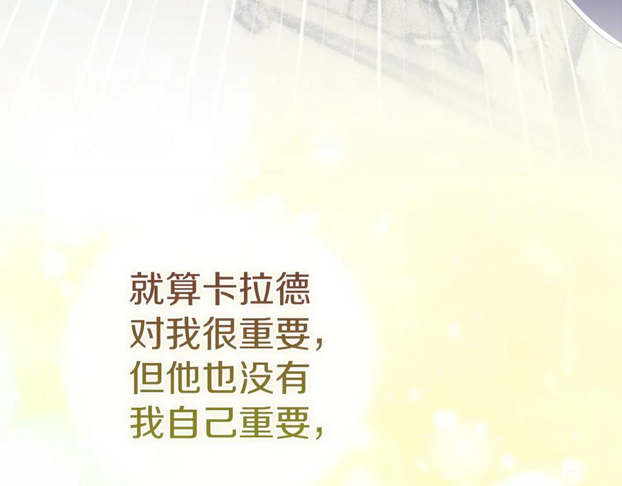 不幸的骑士，请和姐姐恋爱吧 - 第28话 最后相信一次 - 第176张图