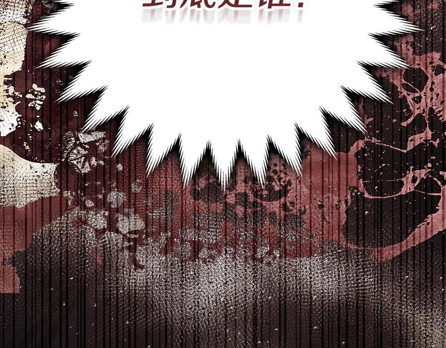 不幸的骑士，请和姐姐恋爱吧 - 第28话 最后相信一次 - 第199张图