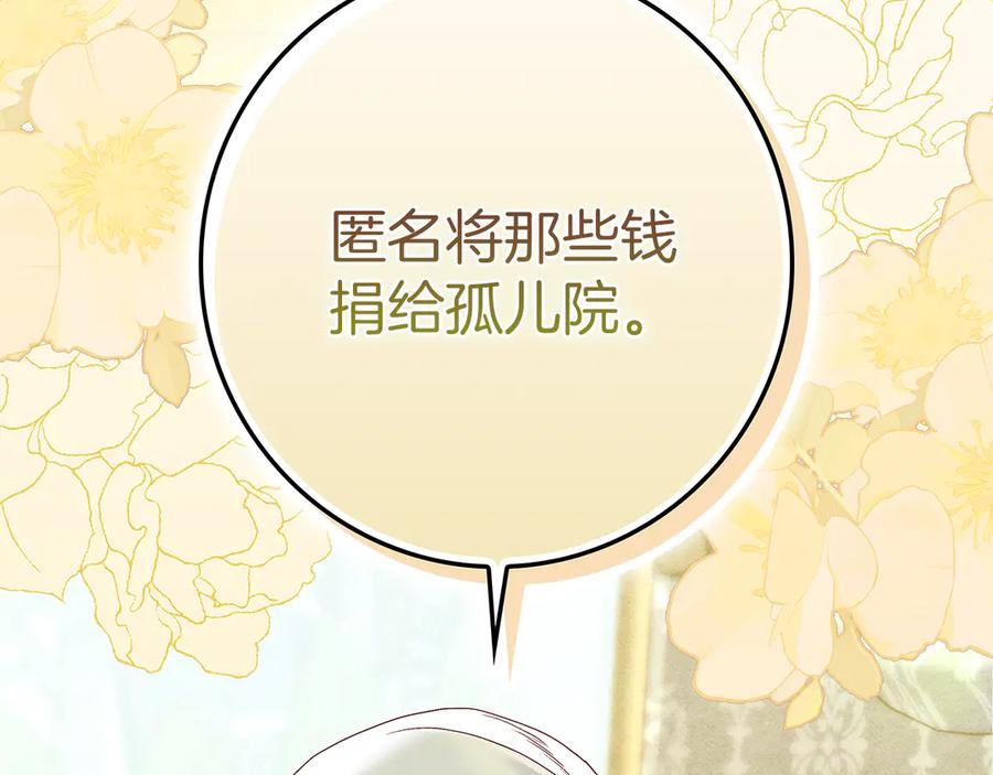 不幸的骑士，请和姐姐恋爱吧 - 第28话 最后相信一次 - 第154张图