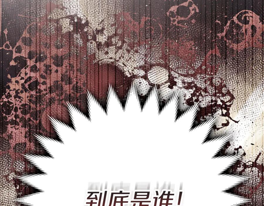 不幸的骑士，请和姐姐恋爱吧 - 第28话 最后相信一次 - 第198张图