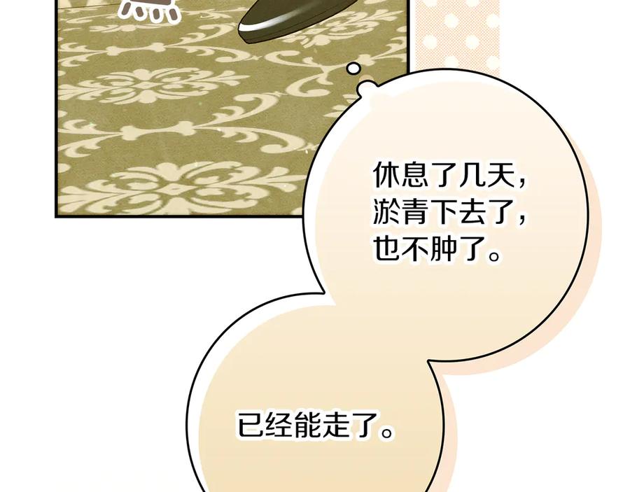 不幸的骑士，请和姐姐恋爱吧 - 第28话 最后相信一次 - 第160张图