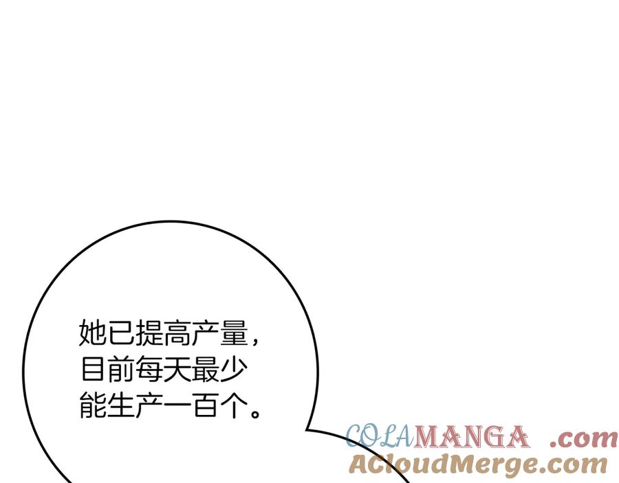 不幸的骑士，请和姐姐恋爱吧 - 第28话 最后相信一次 - 第137张图