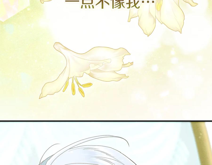 不幸的骑士，请和姐姐恋爱吧 - 第28话 最后相信一次 - 第179张图