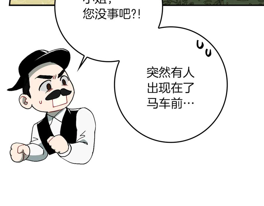 不幸的骑士，请和姐姐恋爱吧 - 第28话 最后相信一次 - 第196张图