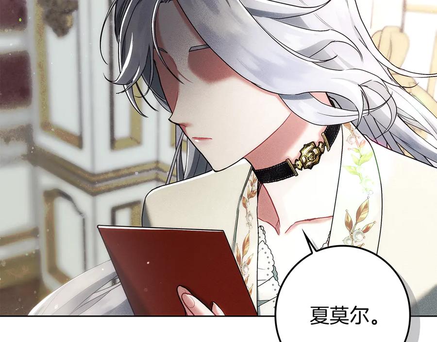 不幸的骑士，请和姐姐恋爱吧 - 第3话 陪我去相亲 - 第174张图