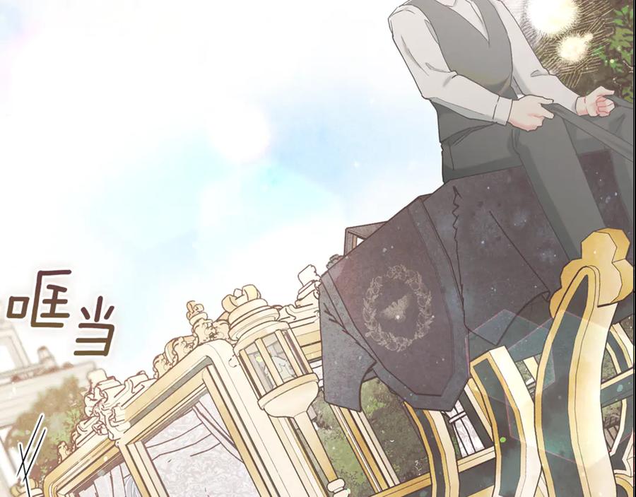 不幸的骑士，请和姐姐恋爱吧 - 第3话 陪我去相亲 - 第191张图