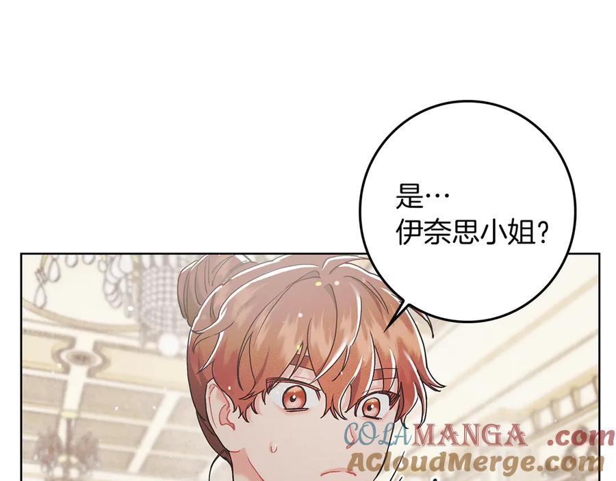 不幸的骑士，请和姐姐恋爱吧 - 第3话 陪我去相亲 - 第176张图