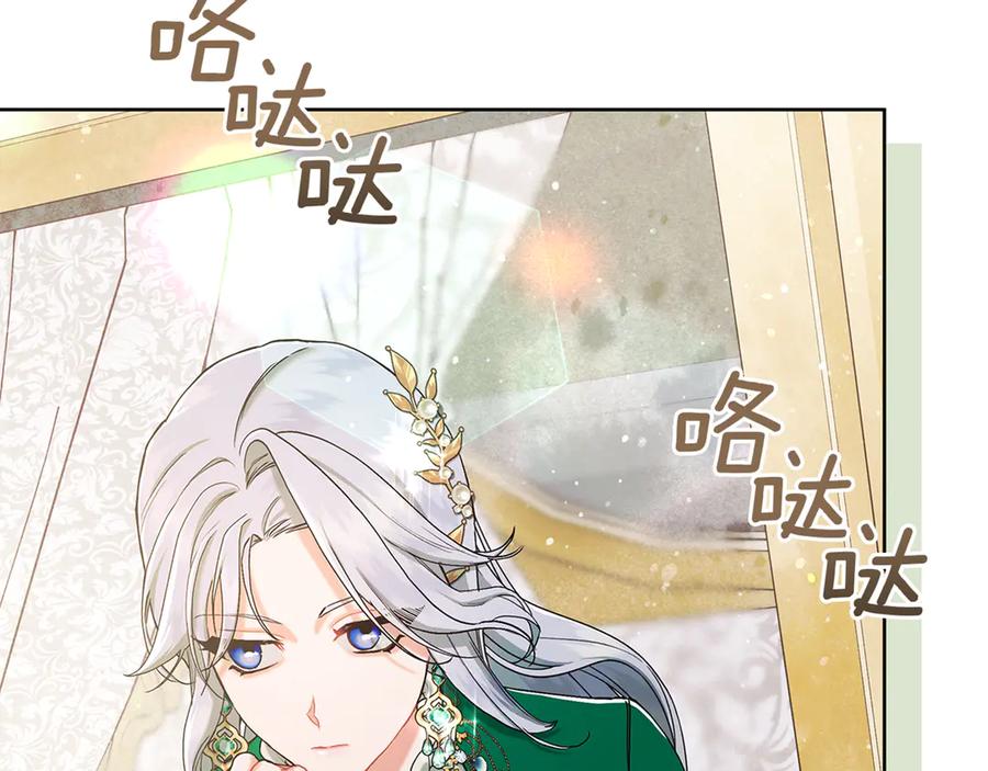 不幸的骑士，请和姐姐恋爱吧 - 第3话 陪我去相亲 - 第187张图