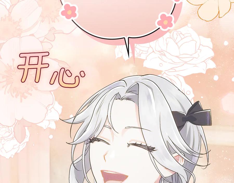 不幸的骑士，请和姐姐恋爱吧 - 第3话 陪我去相亲 - 第179张图