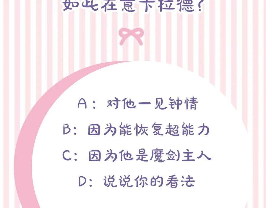 不幸的骑士，请和姐姐恋爱吧 - 第3话 陪我去相亲 - 第194张图