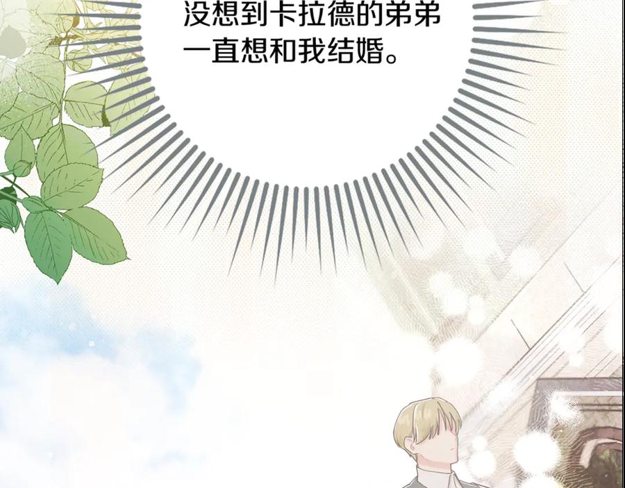 不幸的骑士，请和姐姐恋爱吧 - 第3话 陪我去相亲 - 第190张图