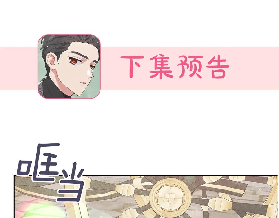 不幸的骑士，请和姐姐恋爱吧 - 第3话 陪我去相亲 - 第185张图