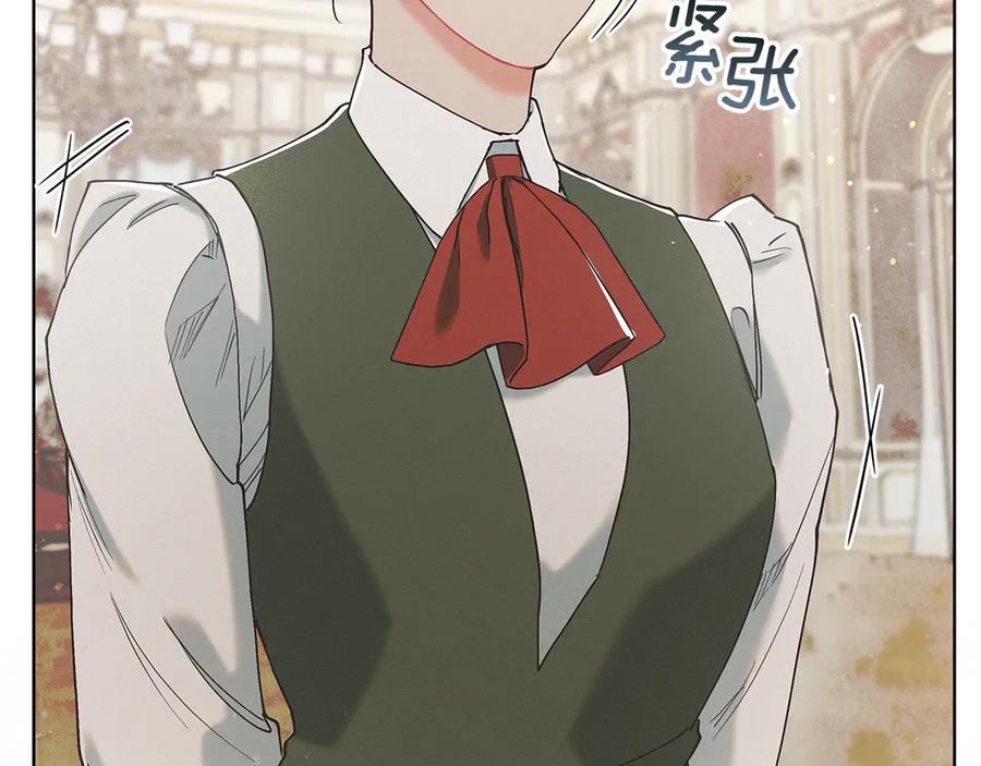 不幸的骑士，请和姐姐恋爱吧 - 第3话 陪我去相亲 - 第177张图