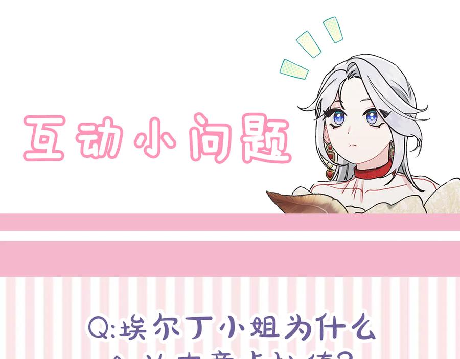 不幸的骑士，请和姐姐恋爱吧 - 第3话 陪我去相亲 - 第193张图