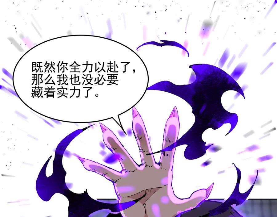 我能看到禁区规则 - 第31话 胜负 - 第42张图