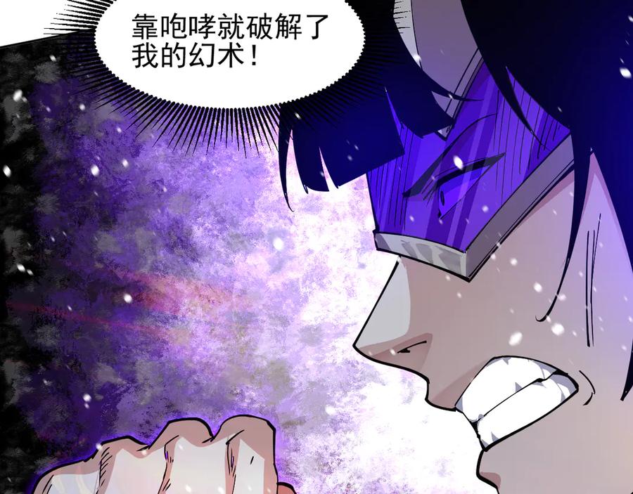 我能看到禁区规则 - 第31话 胜负 - 第35张图