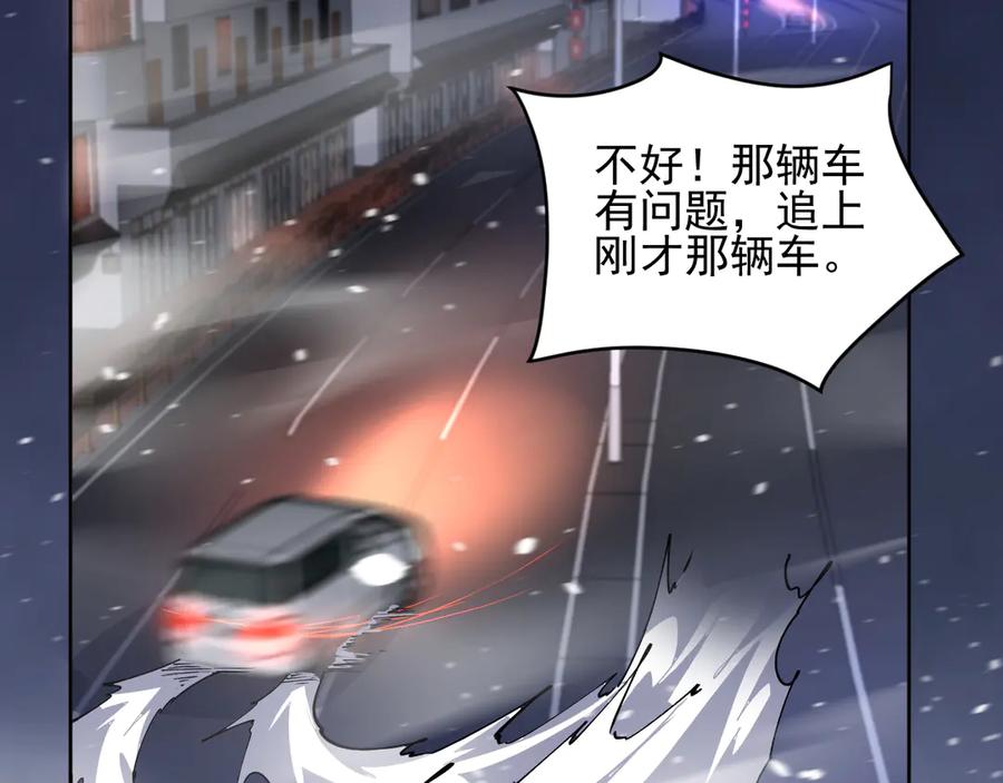 我能看到禁区规则 - 第31话 胜负 - 第14张图