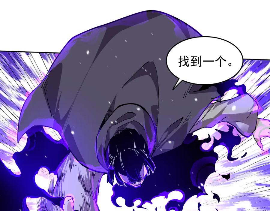 我能看到禁区规则 - 第31话 胜负 - 第20张图