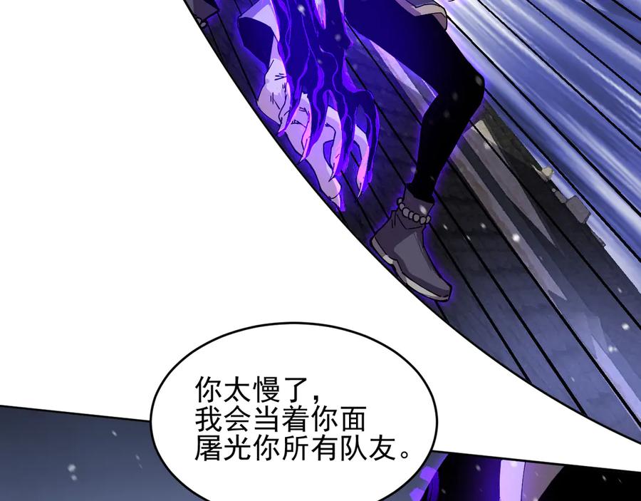 我能看到禁区规则 - 第31话 胜负 - 第24张图