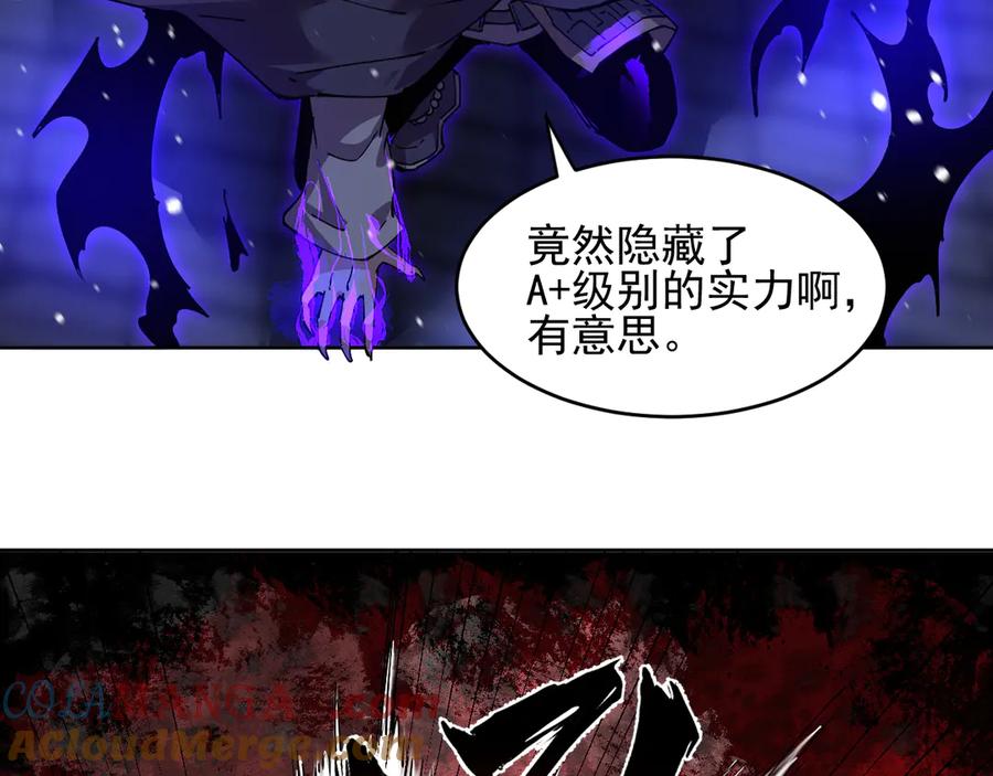 我能看到禁区规则 - 第31话 胜负 - 第31张图