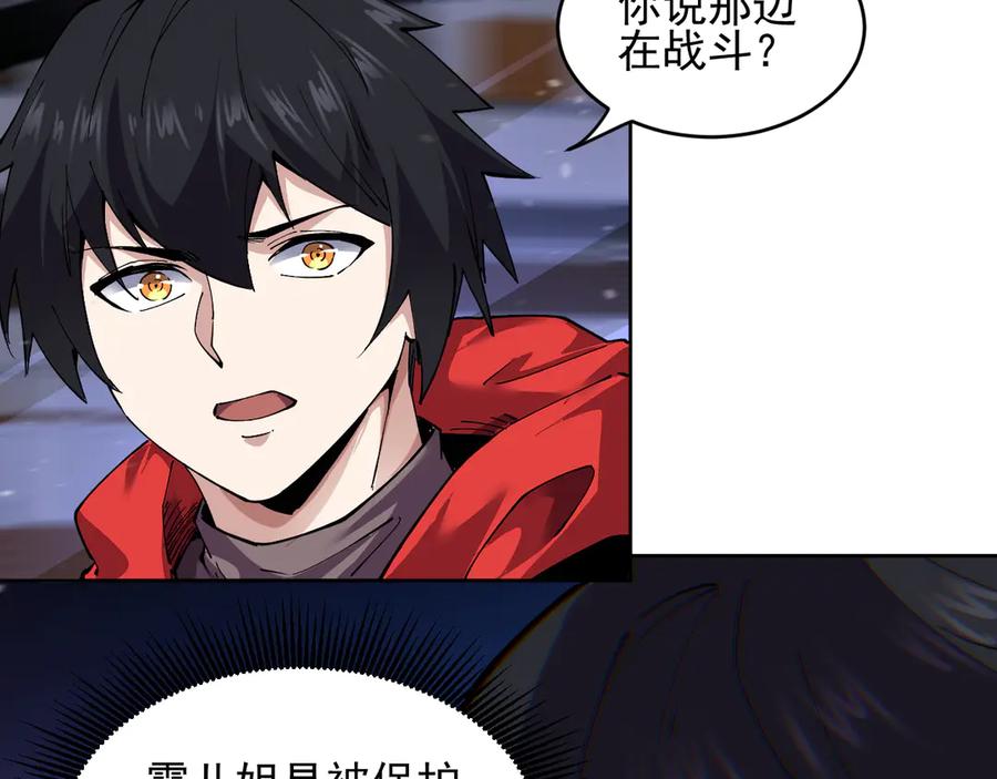 我能看到禁区规则 - 第31话 胜负 - 第11张图