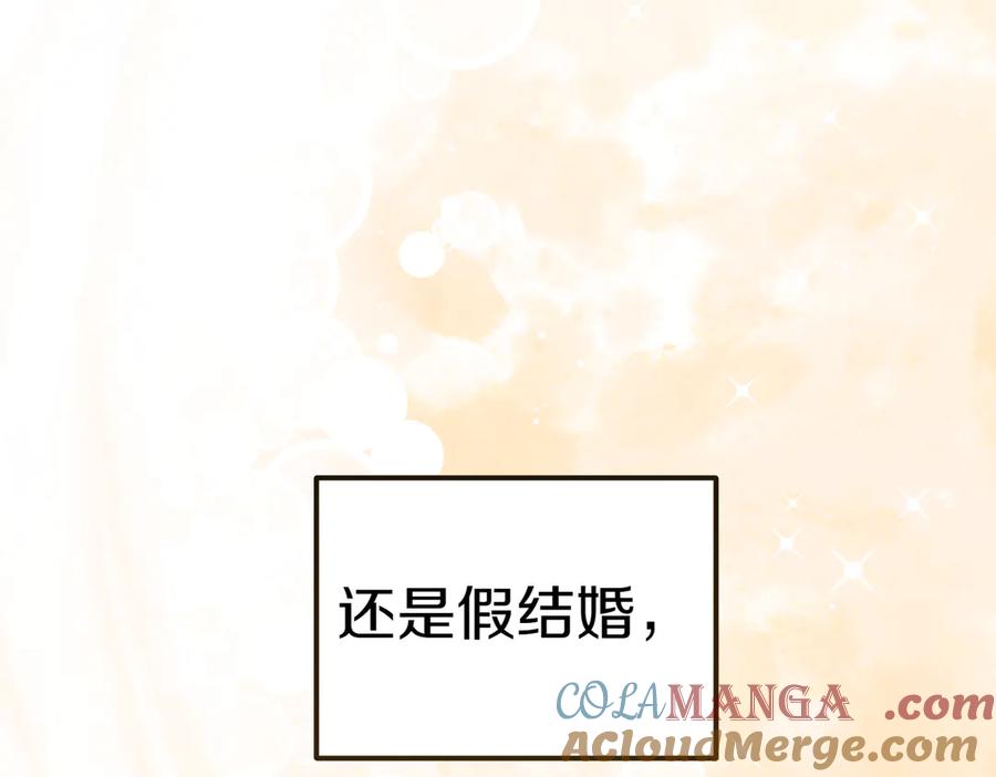 《小姐不愿意》第34话 想跟你结婚 第141页