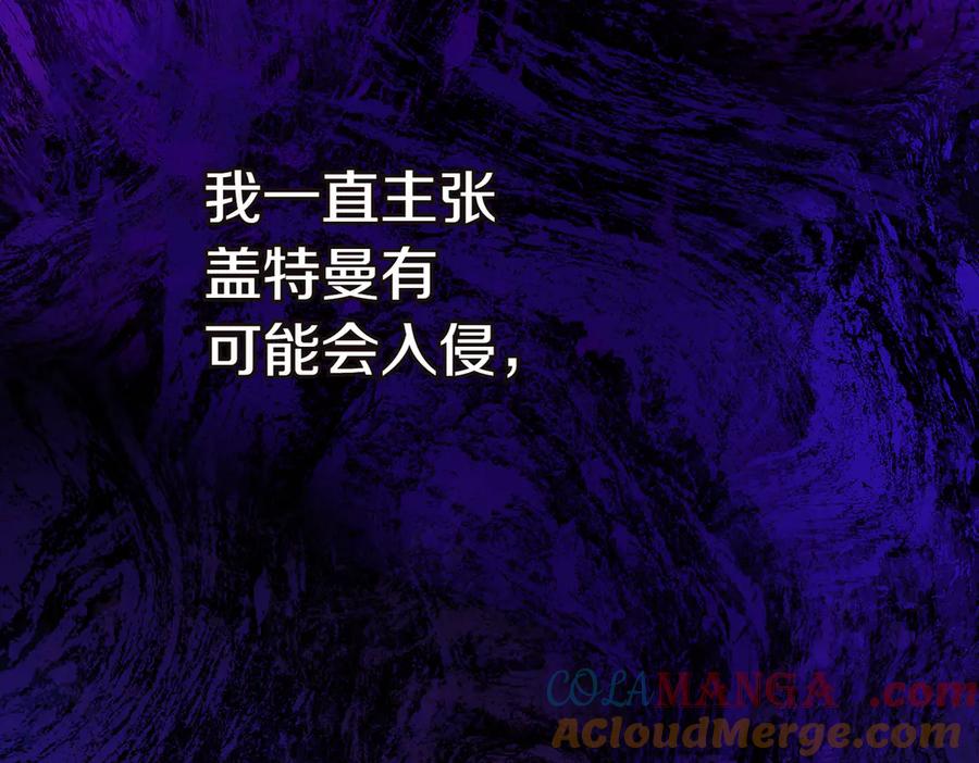 《小姐不愿意》第34话 想跟你结婚 第93页