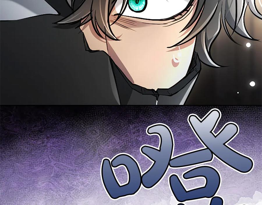 混世皇太子只对我恋爱脑 第34话 圣剑之力 第19页