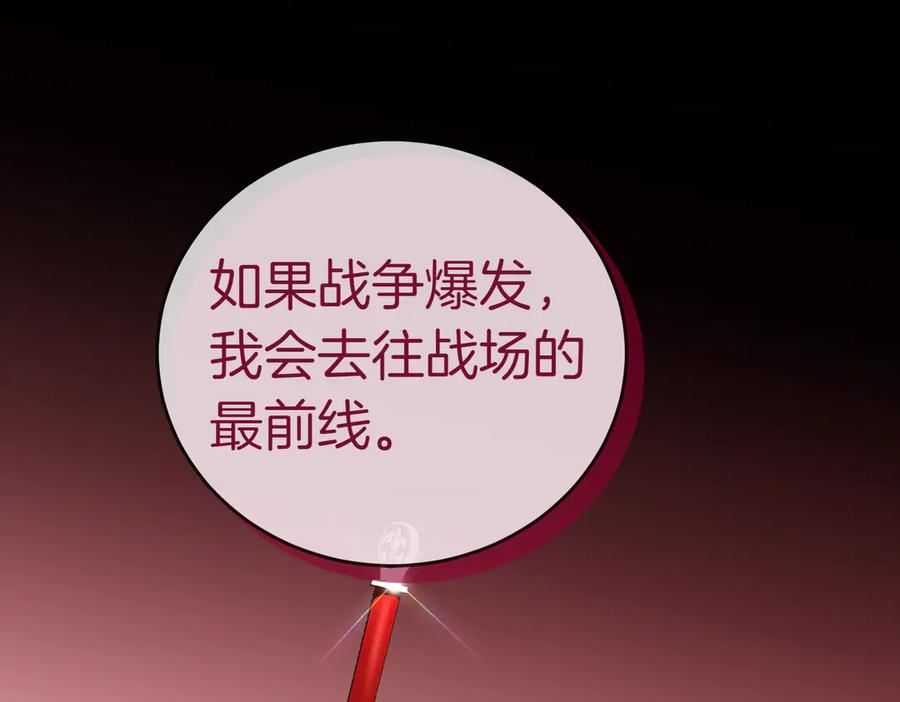 《小姐不愿意》第34话 想跟你结婚 第130页
