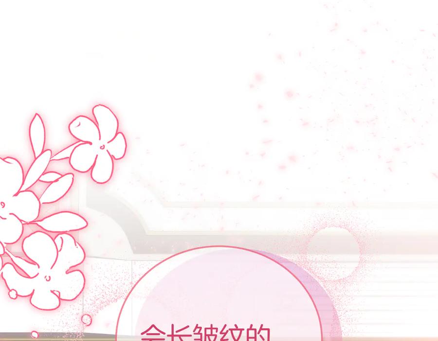 《小姐不愿意》第34话 想跟你结婚 第103页