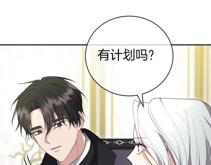 《小姐不愿意》第34话 想跟你结婚 第84页