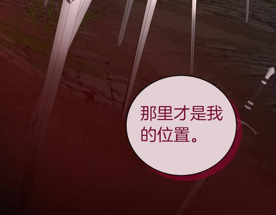 《小姐不愿意》第34话 想跟你结婚 第132页