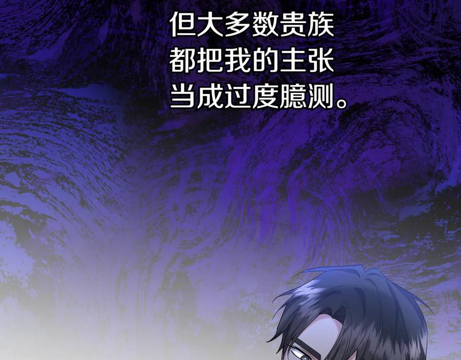 《小姐不愿意》第34话 想跟你结婚 第94页