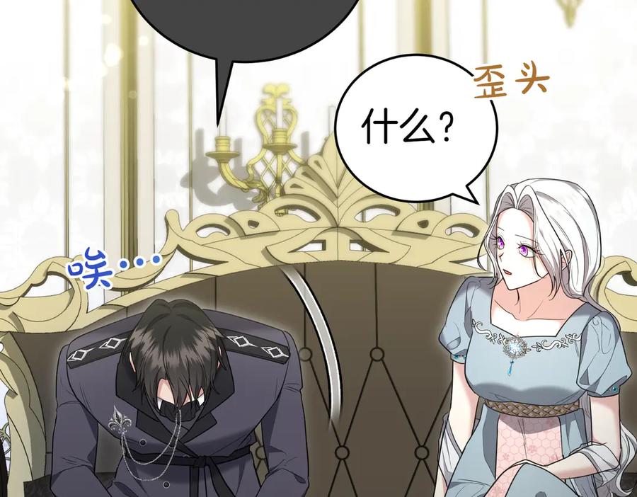 《小姐不愿意》第34话 想跟你结婚 第98页