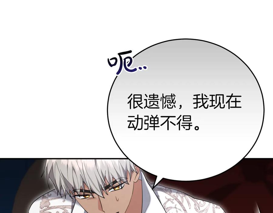 《小姐不愿意》第34话 想跟你结婚 第68页
