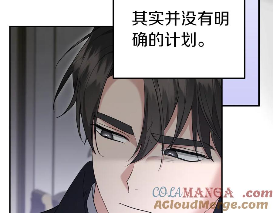 《小姐不愿意》第34话 想跟你结婚 第89页