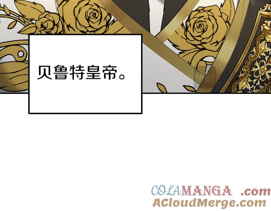 《小姐不愿意》第34话 想跟你结婚 第77页