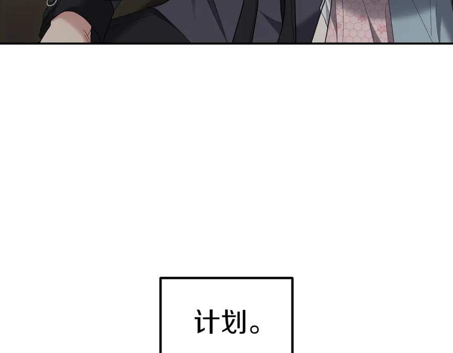 《小姐不愿意》第34话 想跟你结婚 第86页