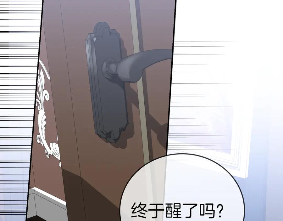 《小姐不愿意》第34话 想跟你结婚 第64页